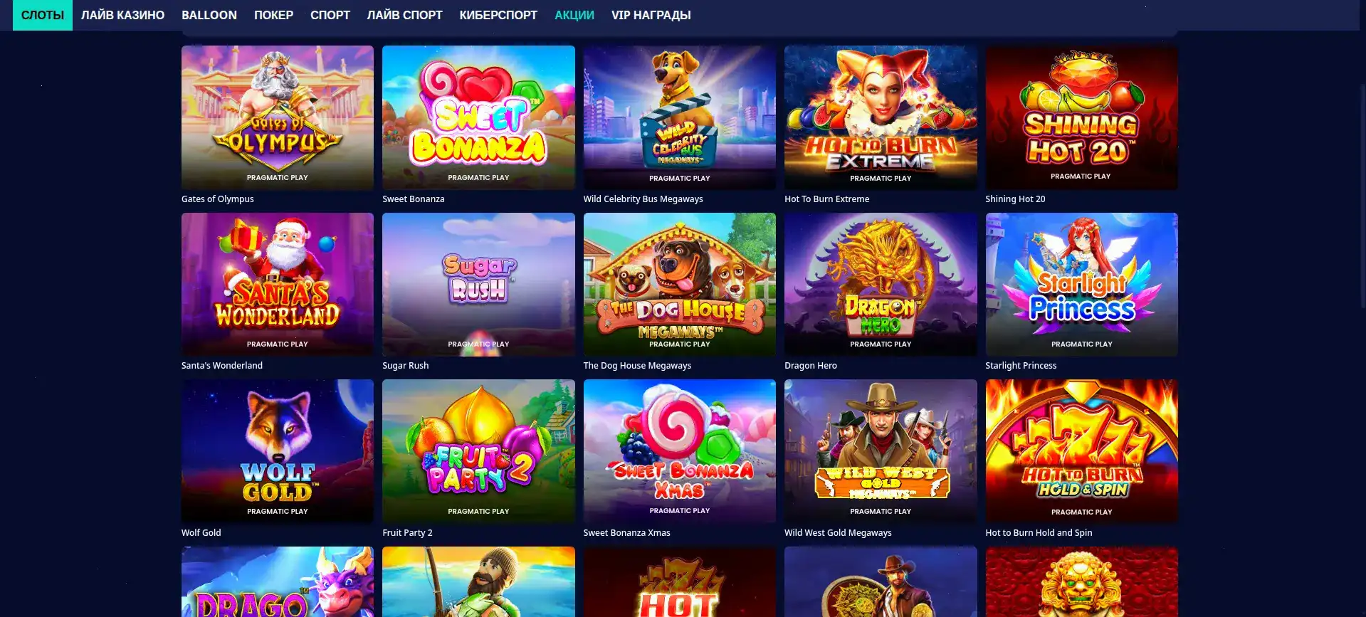 Lev casino интерфейс игрового зала